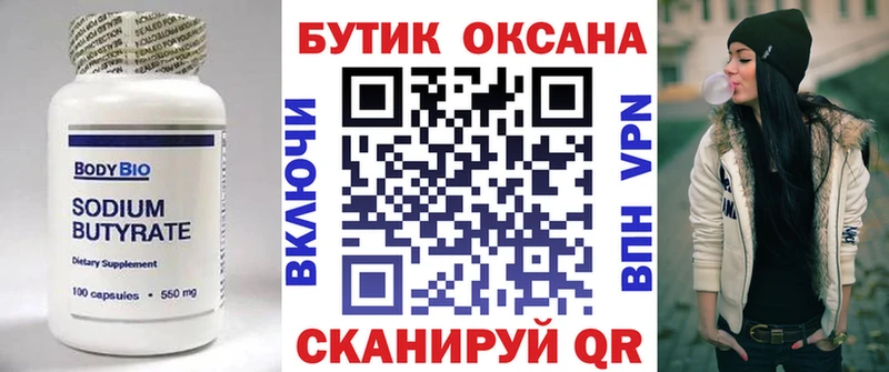 Бутират вода  МЕГА tor  Михайловка  как найти закладки 