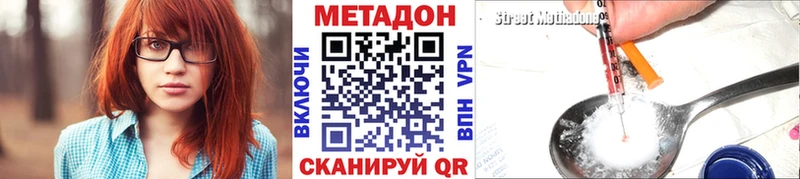 МЕТАДОН белоснежный  Михайловка 